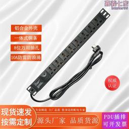 PDU-20A08-BA 8孔 LED 電流顯示電源分配器 歷史價格詳細信息