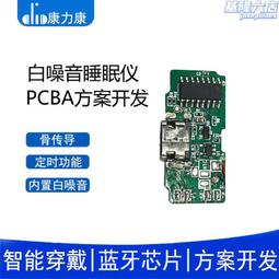 p方案模塊爐電源板多功能控制家電子產品控制板開發 歷史價格詳細信息