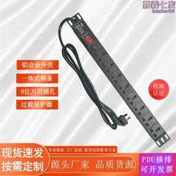 PDU機櫃插座機房電源插排19英寸 1U8位16A開關防雷鋁合金接線板 歷史價格詳細信息