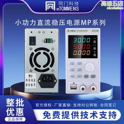 同門etm-605p可調直流穩壓電源編程編碼器充電實驗直流電 歷史價格詳細信息
