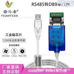 DB9針串口線 RS232連接線COM口線 DB9母對母9針孔對孔直連線10米 A5.0308 歷史價格詳細信息