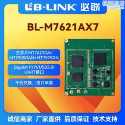 mt7621d聯發科無線5g2.4g雙頻wifi路由ap模塊千兆高速面板模塊5v 歷史價格詳細信息