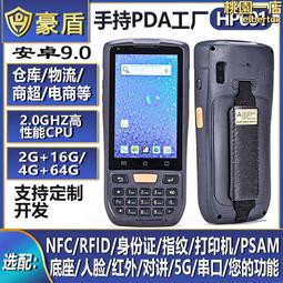pda手持終端安卓NFC指紋二代證條碼二維碼掃描帶列印不乾膠標籤機 歷史價格詳細信息
