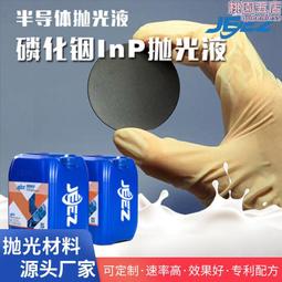 吉致電子鉬片拋光液半導體行業拋光液生產cmp金屬鏡面拋光液 歷史價格詳細信息