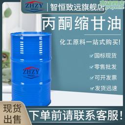 甲醛溶液攪拌桶凅化混料機矽酸鈉5.5kw分散機 歷史價格詳細信息