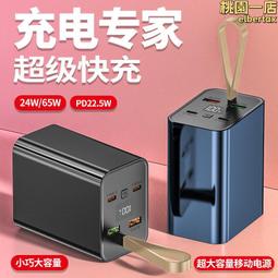 22.5W超級快充充電寶30000毫安大容量雙向快充4萬5萬移動電源 歷史價格詳細信息