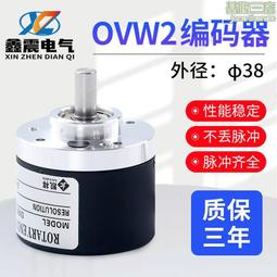 旋轉編碼器 OVW2-36-2MHT-050-00E軸編碼器 編碼器 內密控編碼器 歷史價格詳細信息