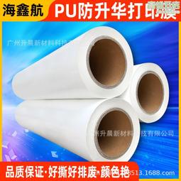 韓國熱升華轉印紙快幹紙捲筒紙 熱升華捲紙印杯子162cm*100米 歷史價格詳細信息