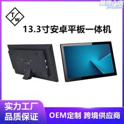 13 13.3寸 安卓觸控一體機商用平板電腦掌柜推薦新款上市 歷史價格詳細信息