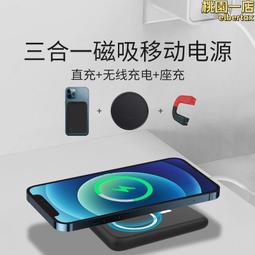 磁吸充電寶適用系列無線快充15w透明移動電源5000毫安 歷史價格詳細信息