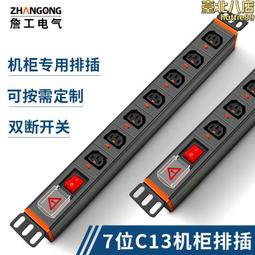 工程級 PDU機柜電源分配器 pdu機柜插座 防雷8位 10A鋁合金帶防雷咨詢 歷史價格詳細信息