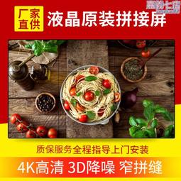 55寸1.8mm拼縫電視廣告牆監控大屏幕高清液晶拼接屏視頻監視器 歷史價格詳細信息