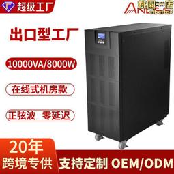 ups不間斷電源c3k在線式3000 2400w機房伺服器監控穩壓 歷史價格詳細信息