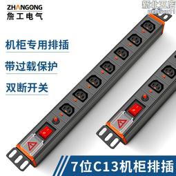 工程級 PDU機柜電源分配器 pdu機柜插座 防雷8位 10A鋁合金帶防雷咨詢 歷史價格詳細信息