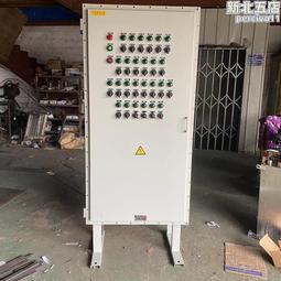 bxm（d）防爆照明動力配電櫃 粉塵氣體化控制櫃防爆櫃不鏽鋼 歷史價格詳細信息