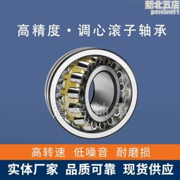 調心滾子軸承三類軸承23224CA/W33 23226CA/W33 23228CA/W33 歷史價格詳細信息