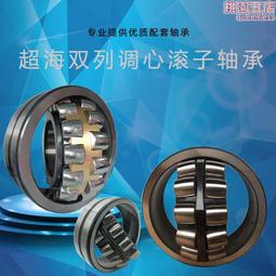 三類調心滾子破碎機 礦山機械軋機軸承 22360CA/W33 歷史價格詳細信息