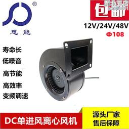 思能DC280外轉子直流無刷低噪音大風量後傾風機變頻電機散熱風機 歷史價格詳細信息