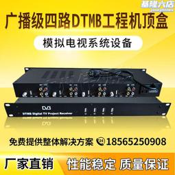 dtmb avs高清機頂盒   深圳 廣州出貨     dtmb 歷史價格詳細信息