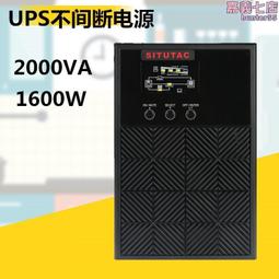 ups不間斷電源mt1000/1k負載600w後備應急供電 歷史價格詳細信息