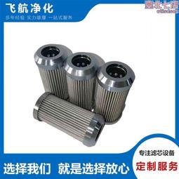 汽輪機濾芯 玻璃纖維油濾芯 風機油站濾芯21FC1321-140X400/20 歷史價格詳細信息