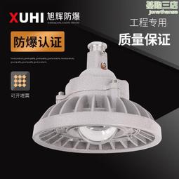 led防爆燈20w圓形防爆吸頂燈 隔爆型工業倉庫化房加油站用 歷史價格詳細信息