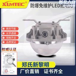 圓形led防爆投光燈免維護加油站工礦燈 防爆安全應急燈三防燈 歷史價格詳細信息