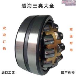 雙列調心滾子軸承 23020cc 23022 23024ca 23028mb 歷史價格詳細信息