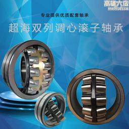 三類軸承調心滾子軸承22344CA/W33 22344CC/W33 歷史價格詳細信息