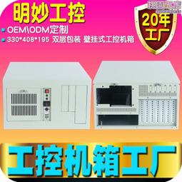 4槽壁掛式機箱多串口PC 1U電源matx主板掛牆工控電腦計算機伺服器 歷史價格詳細信息