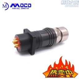moco3芯防水航空插頭插座ip68接頭公母對接圓形連接器 歷史價格詳細信息