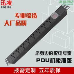 PDU機櫃插座專用電源插排 19英寸機架式1U8位16A防雷鋁合金接線板 歷史價格詳細信息