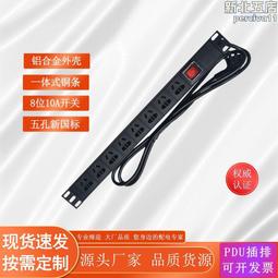 19英寸8孔c13機櫃橫裝pdu排插 帶斷路器功能pdu排插 歷史價格詳細信息