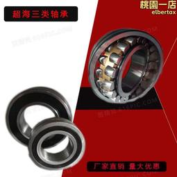 雙列調心滾子軸承 23020cc 23022 23024ca 23028mb 歷史價格詳細信息