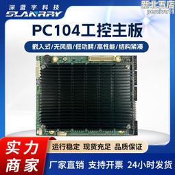 深藍宇j1900處理器8-21寸嵌入式工控一體機觸摸工業平板電腦 歷史價格詳細信息
