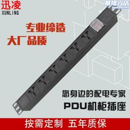PDU機櫃插座專用電源插排 19英寸機架式1U8位16A防雷鋁合金接線板 歷史價格詳細信息