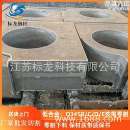 q345r特厚加厚型鍋爐容器板切割方圓零割圓環異形件下料 歷史價格詳細信息