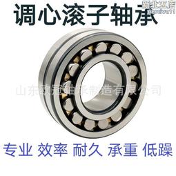調心滾子軸承 24144C  24148CA 24136CA礦山 冶金 紡織 農業機械 歷史價格詳細信息