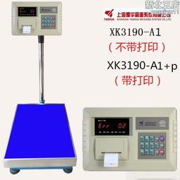 帶列印電子地磅1*1米列印磅單地磅2噸列印小票電子平臺1-3噸 歷史價格詳細信息