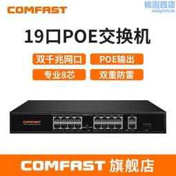 標準poe供電交換機ai智能250米傳輸百兆上聯千兆網絡可交 歷史價格詳細信息
