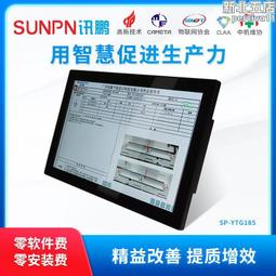 訊鵬工業三防加固平板電腦手持數採終端八核處理器低功耗高性能 歷史價格詳細信息