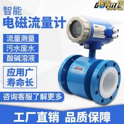 分體式 一體式 智能電磁流量計 /智瑞流量計 品質保障 歷史價格詳細信息