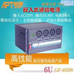 嵌入式通信電源開關電源交流220v轉直流48v etp4860-b1a2 歷史價格詳細信息