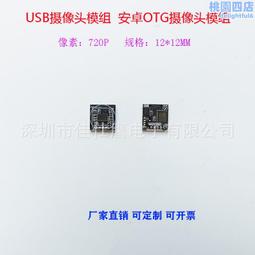 USB免驅攝像頭模塊800萬高清攝像頭模組文檔掃描儀高拍儀自動對焦 歷史價格詳細信息