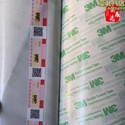 3M55257超薄PET高溫雙面膠  整支散料皆有 可模切分切任意尺寸 歷史價格詳細信息