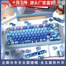 鍵盤 原創創意古風卡通百搭少女熱升華布丁鍵帽國風復古可愛全套女生~【爆款】 歷史價格詳細信息