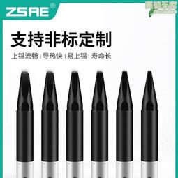 ZSAE選擇焊噴嘴114609直口十字架U型加長波峰焊噴口埃莎愛莎噴嘴 歷史價格詳細信息