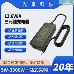 12.6v充電器 ce ul fcc認證安規充電 12.6v8a充電器 歷史價格詳細信息