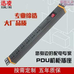 工業鋁合金pdu機櫃插座八位10a專用孔pdu電源插座pdu機房插排 歷史價格詳細信息