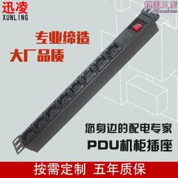 工業鋁合金pdu機櫃插座八位10a專用孔pdu電源插座pdu機房插排 歷史價格詳細信息
